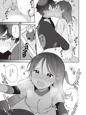 [長瀬徹] 青春コンプレックス〜タイムリープでエロ無双!!〜1｜青春劣等感 ～穿越時空來場色情無雙!!～1 [中国翻訳] [無修正] [DL版]_071