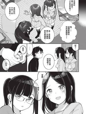 [長瀬徹] 青春コンプレックス〜タイムリープでエロ無双!!〜1｜青春劣等感 ～穿越時空來場色情無雙!!～1 [中国翻訳] [無修正] [DL版]_079