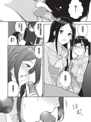 [長瀬徹] 青春コンプレックス〜タイムリープでエロ無双!!〜1｜青春劣等感 ～穿越時空來場色情無雙!!～1 [中国翻訳] [無修正] [DL版]_084