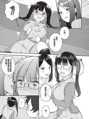 [長瀬徹] 青春コンプレックス〜タイムリープでエロ無双!!〜1｜青春劣等感 ～穿越時空來場色情無雙!!～1 [中国翻訳] [無修正] [DL版]_089