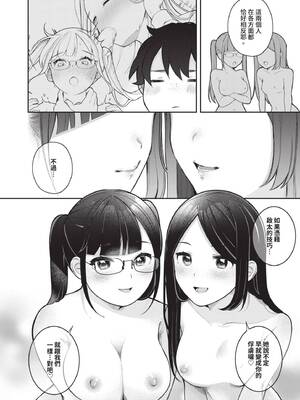 [長瀬徹] 青春コンプレックス〜タイムリープでエロ無双!!〜1｜青春劣等感 ～穿越時空來場色情無雙!!～1 [中国翻訳] [無修正] [DL版]_101