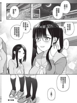 [長瀬徹] 青春コンプレックス〜タイムリープでエロ無双!!〜1｜青春劣等感 ～穿越時空來場色情無雙!!～1 [中国翻訳] [無修正] [DL版]_102