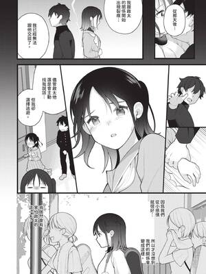 [長瀬徹] 青春コンプレックス〜タイムリープでエロ無双!!〜1｜青春劣等感 ～穿越時空來場色情無雙!!～1 [中国翻訳] [無修正] [DL版]_104