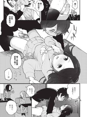 [長瀬徹] 青春コンプレックス〜タイムリープでエロ無双!!〜1｜青春劣等感 ～穿越時空來場色情無雙!!～1 [中国翻訳] [無修正] [DL版]_155