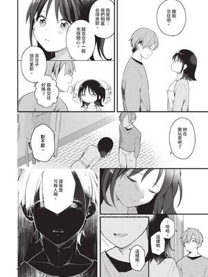 [長瀬徹] 青春コンプレックス〜タイムリープでエロ無双!!〜1｜青春劣等感 ～穿越時空來場色情無雙!!～1 [中国翻訳] [無修正] [DL版]_170