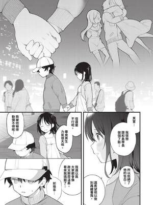 [長瀬徹] 青春コンプレックス〜タイムリープでエロ無双!!〜1｜青春劣等感 ～穿越時空來場色情無雙!!～1 [中国翻訳] [無修正] [DL版]_175