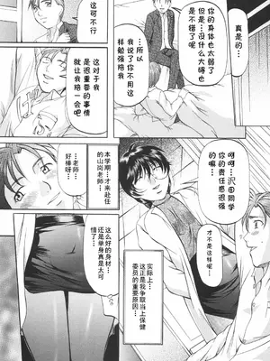 [鬼姫] 羊飼い [cqxl自己汉化]_03