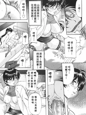 [鬼姫] 羊飼い [cqxl自己汉化]_06