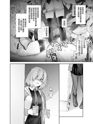 [紅茶屋 (大塚子虎)] HEAVEN’S DRIVE 1~14(Fate╱Grand Order)[中国翻訳][疏碼]_036