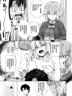 [紅茶屋 (大塚子虎)] HEAVEN’S DRIVE 1~14(Fate╱Grand Order)[中国翻訳][疏碼]_080