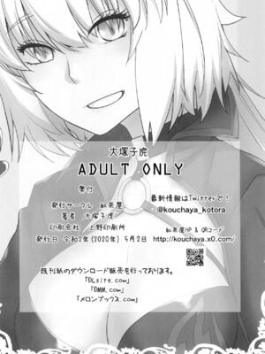 [紅茶屋 (大塚子虎)] HEAVEN’S DRIVE 1~14(Fate╱Grand Order)[中国翻訳][疏碼]_166