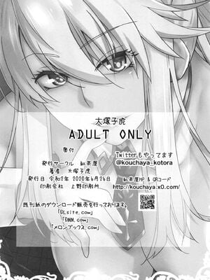 [紅茶屋 (大塚子虎)] HEAVEN’S DRIVE 1~14(Fate╱Grand Order)[中国翻訳][疏碼]_196