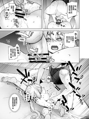 [紅茶屋 (大塚子虎)] HEAVEN’S DRIVE 1~14(Fate╱Grand Order)[中国翻訳][疏碼]_209
