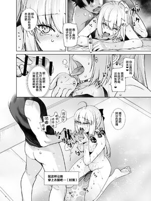 [紅茶屋 (大塚子虎)] HEAVEN’S DRIVE 1~14(Fate╱Grand Order)[中国翻訳][疏碼]_220