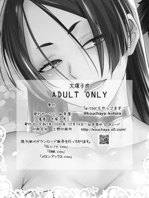 [紅茶屋 (大塚子虎)] HEAVEN’S DRIVE 1~14(Fate╱Grand Order)[中国翻訳][疏碼]_256