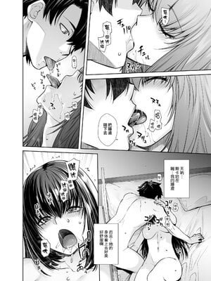 [紅茶屋 (大塚子虎)] HEAVEN’S DRIVE 1~14(Fate╱Grand Order)[中国翻訳][疏碼]_265