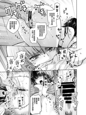 [紅茶屋 (大塚子虎)] HEAVEN’S DRIVE 1~14(Fate╱Grand Order)[中国翻訳][疏碼]_268