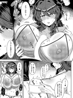 [ゆゆ丸あい吉] お姉さんのひみつ_499