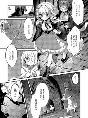 [夕凪ショウ] 恋と叡智の魔法学 Lesson1_306