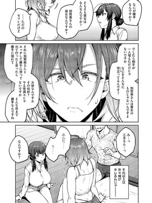[広弥] 茉莉花 第3花_046