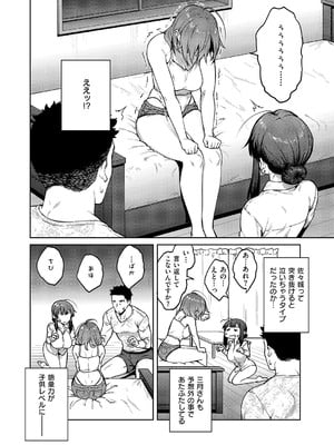 [広弥] 茉莉花 第3花_047