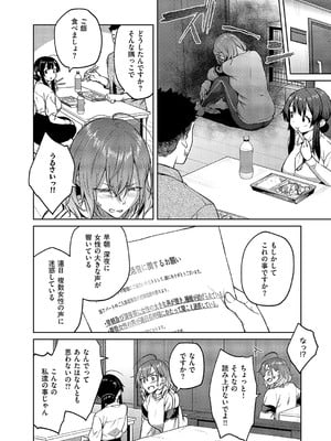 [広弥] 茉莉花 第4花_061