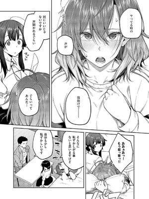 [広弥] 茉莉花 第4花_062