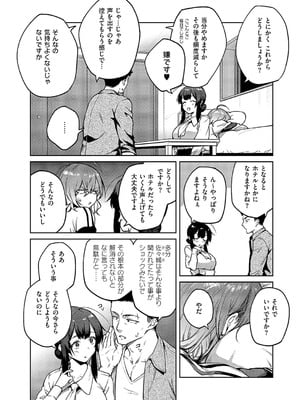[広弥] 茉莉花 第4花_063