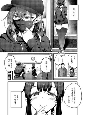 [広弥] 茉莉花 第4花_066