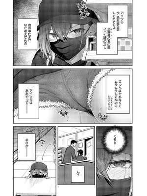 [広弥] 茉莉花 第4花_074