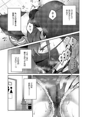 [広弥] 茉莉花 第4花_082
