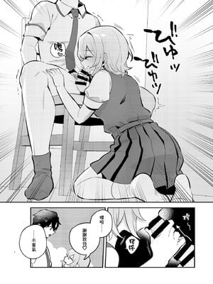 [nikukyu (しにま、佐々木篠)] 夜月姉妹の非常食 1~4[中国翻訳][疏碼]_006