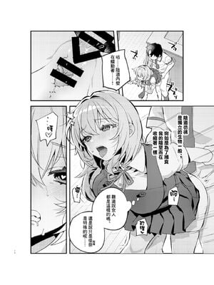 [nikukyu (しにま、佐々木篠)] 夜月姉妹の非常食 1~4[中国翻訳][疏碼]_010
