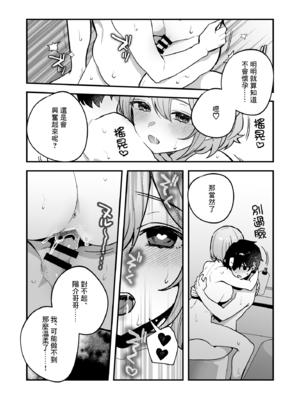 [nikukyu (しにま、佐々木篠)] 夜月姉妹の非常食 1~4[中国翻訳][疏碼]_063