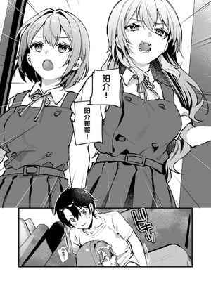 [nikukyu (しにま、佐々木篠)] 夜月姉妹の非常食 1~4[中国翻訳][疏碼]_103
