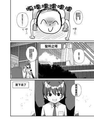 [あわのちから (希望王ソープ)] ショタ先生の性処理当番日誌～ゲヘナ風紀委員会銀鏡イオリ+ミレニアム学園C&C一之瀬アスナ角楯カリン+連邦生徒会 扇喜アオイ七神リン編～ (ブルーアーカイブ)[中国翻訳][疏碼]_004