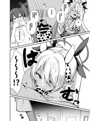 [あわのちから (希望王ソープ)] ショタ先生の性処理当番日誌～ゲヘナ風紀委員会銀鏡イオリ+ミレニアム学園C&C一之瀬アスナ角楯カリン+連邦生徒会 扇喜アオイ七神リン編～ (ブルーアーカイブ)[中国翻訳][疏碼]_010