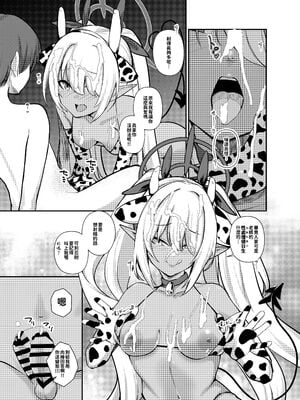 [あわのちから (希望王ソープ)] ショタ先生の性処理当番日誌～ゲヘナ風紀委員会銀鏡イオリ+ミレニアム学園C&C一之瀬アスナ角楯カリン+連邦生徒会 扇喜アオイ七神リン編～ (ブルーアーカイブ)[中国翻訳][疏碼]_011