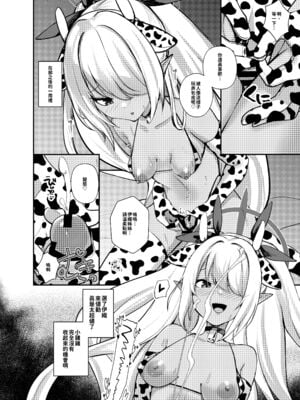 [あわのちから (希望王ソープ)] ショタ先生の性処理当番日誌～ゲヘナ風紀委員会銀鏡イオリ+ミレニアム学園C&C一之瀬アスナ角楯カリン+連邦生徒会 扇喜アオイ七神リン編～ (ブルーアーカイブ)[中国翻訳][疏碼]_012