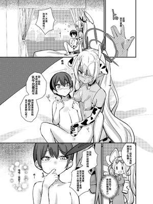 [あわのちから (希望王ソープ)] ショタ先生の性処理当番日誌～ゲヘナ風紀委員会銀鏡イオリ+ミレニアム学園C&C一之瀬アスナ角楯カリン+連邦生徒会 扇喜アオイ七神リン編～ (ブルーアーカイブ)[中国翻訳][疏碼]_015