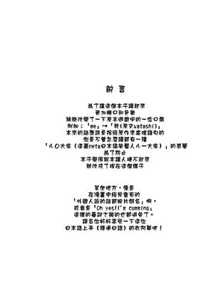[虞犯少年]アイオワのエロ本 [中国翻訳]_003