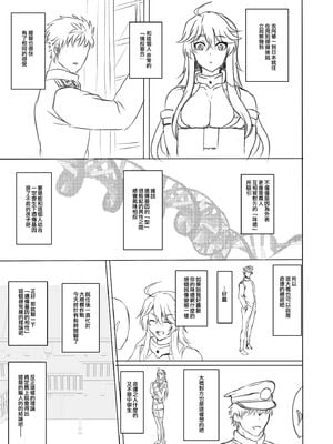 [虞犯少年]アイオワのエロ本 [中国翻訳]_004