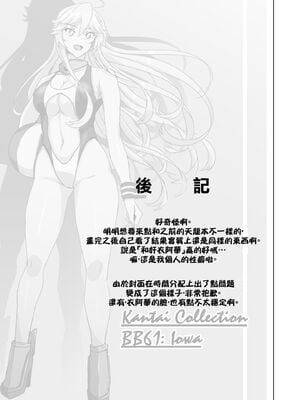 [虞犯少年]アイオワのエロ本 [中国翻訳]_028