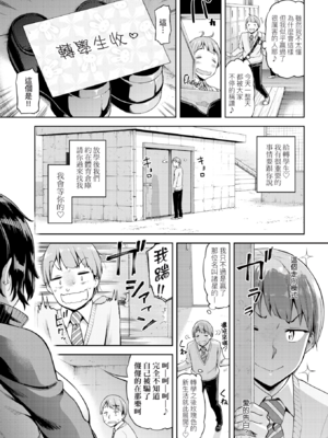 [だむ] 瞬子、負けず嫌い!! 不戦敗+完全試合編(私はただスカートを短くしただけ)[中国翻訳][無修正]_003