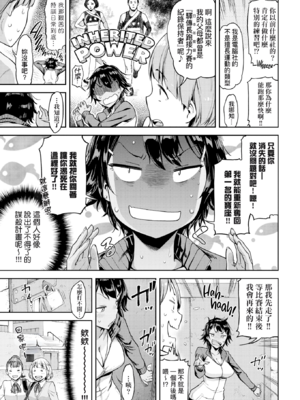 [だむ] 瞬子、負けず嫌い!! 不戦敗+完全試合編(私はただスカートを短くしただけ)[中国翻訳][無修正]_005
