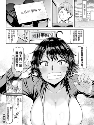 [だむ] 瞬子、負けず嫌い!! 不戦敗+完全試合編(私はただスカートを短くしただけ)[中国翻訳][無修正]_022