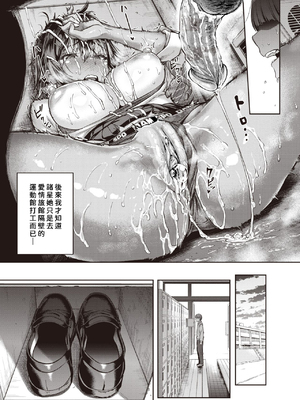[だむ] 瞬子、負けず嫌い!! 不戦敗+完全試合編(私はただスカートを短くしただけ)[中国翻訳][無修正]_041