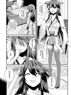 [CocooN] 榛名、大和&アイオワ×搾乳×獣姦 (艦隊これくしょん -艦これ-)[中国翻訳][疏碼]_003