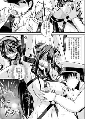 [CocooN] 榛名、大和&アイオワ×搾乳×獣姦 (艦隊これくしょん -艦これ-)[中国翻訳][疏碼]_005