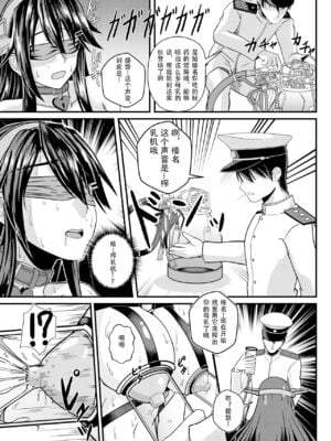 [CocooN] 榛名、大和&アイオワ×搾乳×獣姦 (艦隊これくしょん -艦これ-)[中国翻訳][疏碼]_007